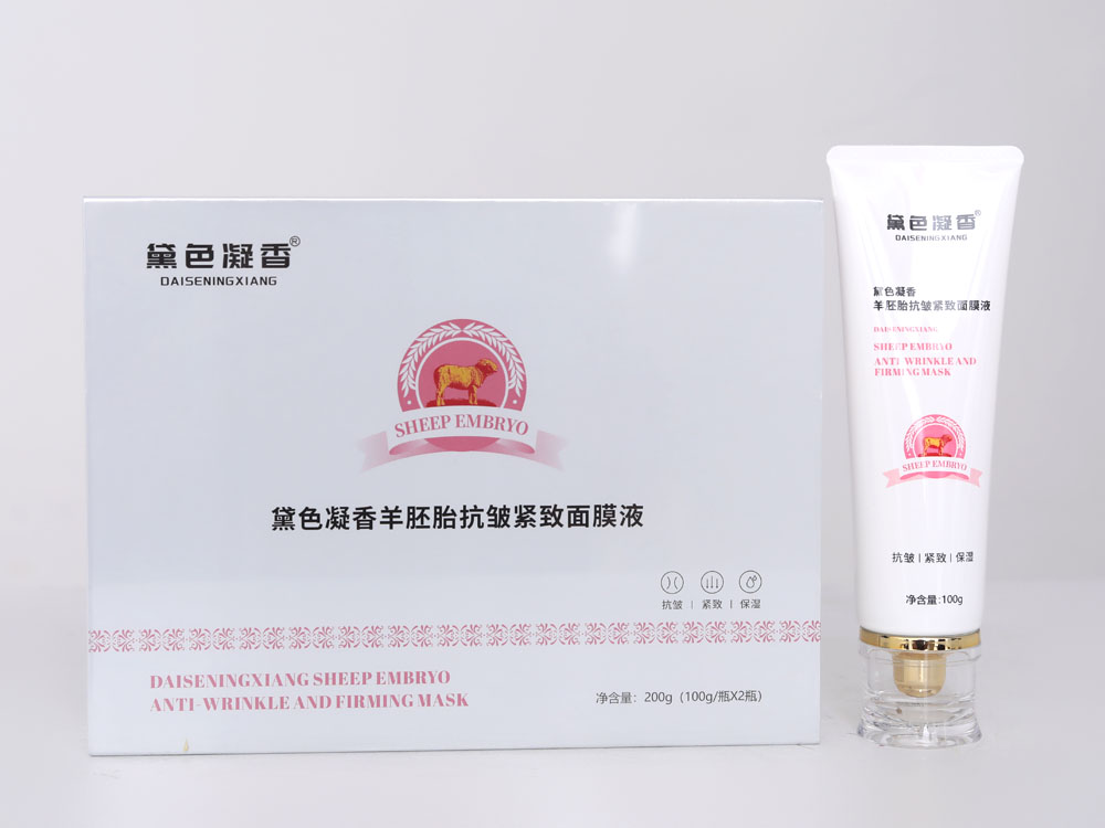 黛色凝香羊胚胎抗皱紧致面膜液